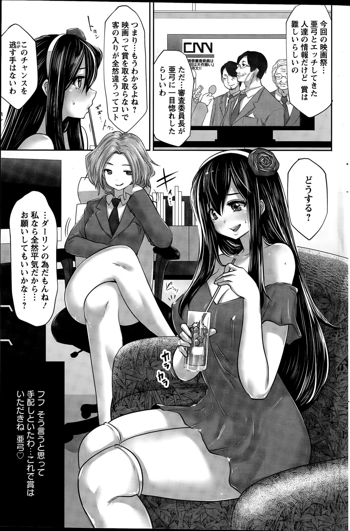 アクションピザッツスペシャル 2015年12月号