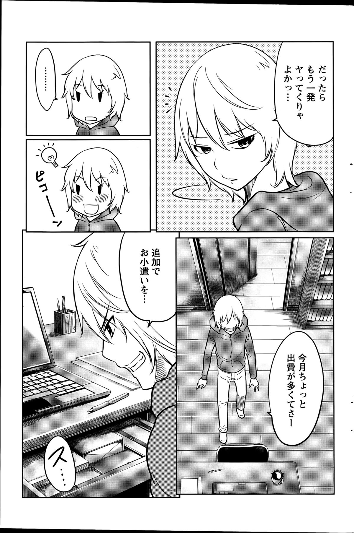 アクションピザッツスペシャル 2015年12月号