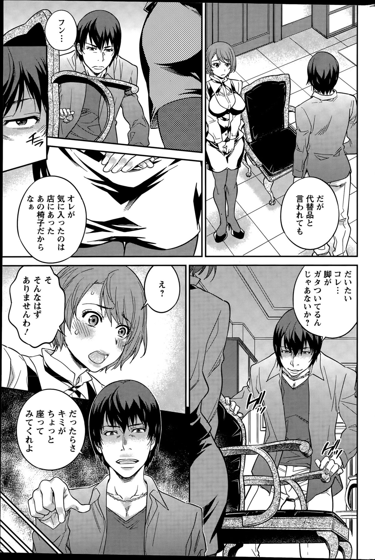 アクションピザッツスペシャル 2015年12月号