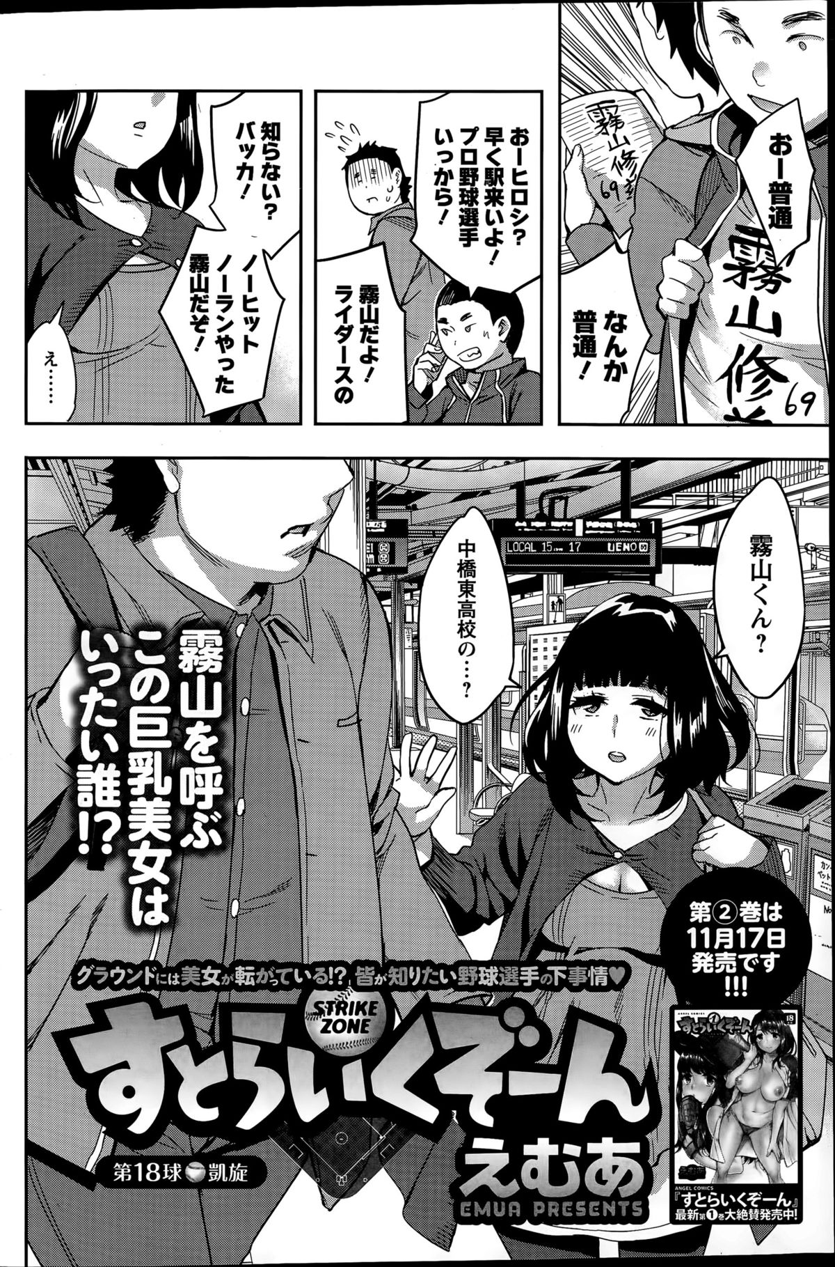 アクションピザッツスペシャル 2015年12月号