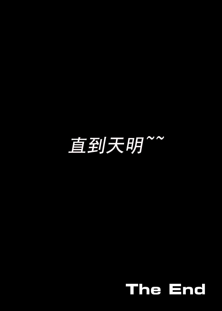 [フリーハンド魂] 伯母さんを堕とすぜ! [中国翻訳]