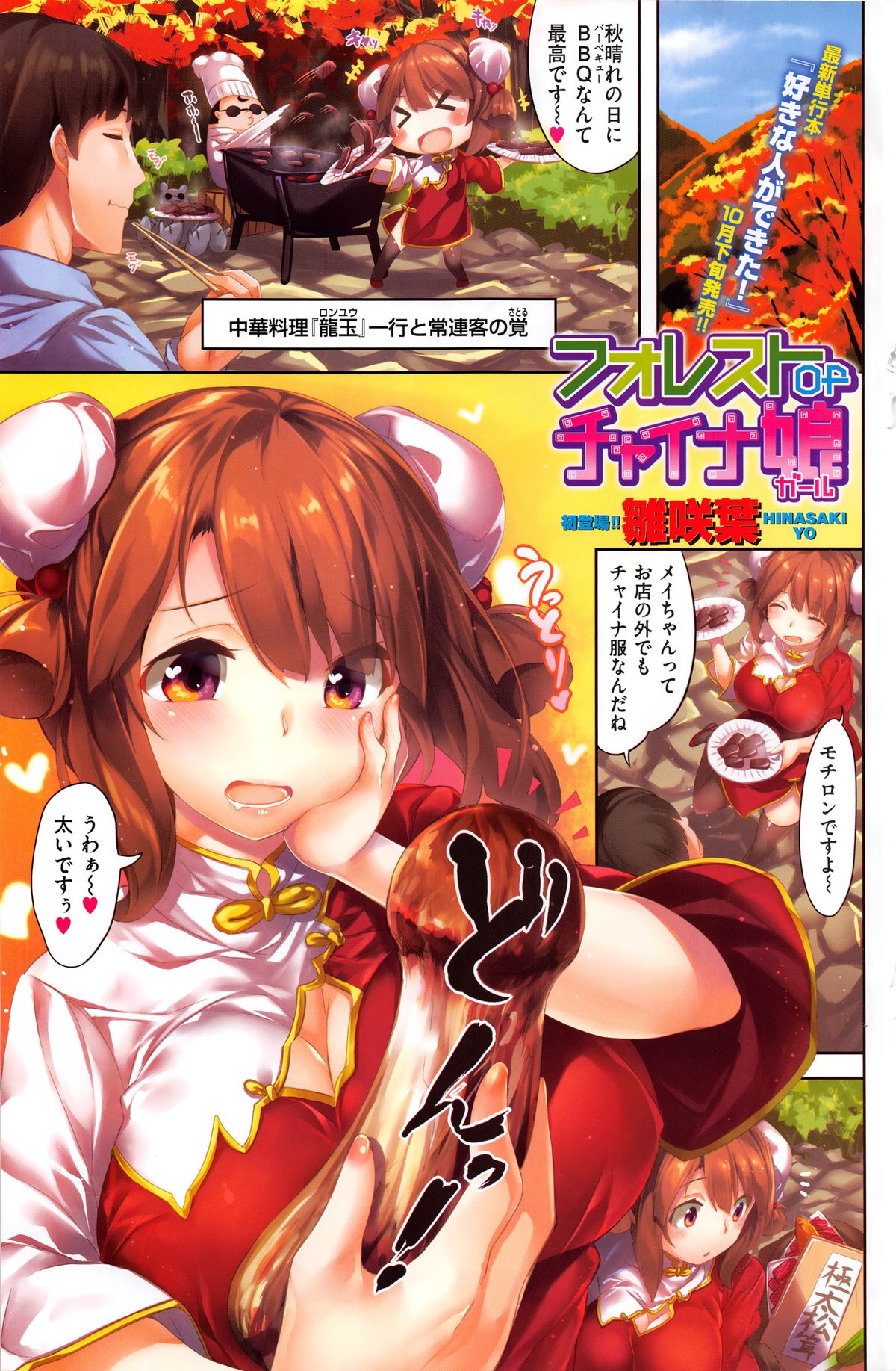 COMIC 快楽天 2015年12月号