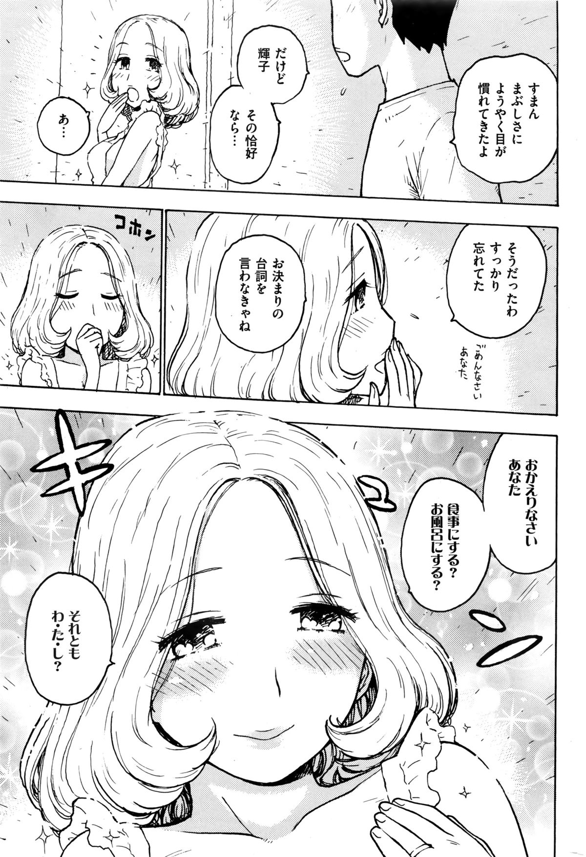 COMIC 快楽天 2015年12月号