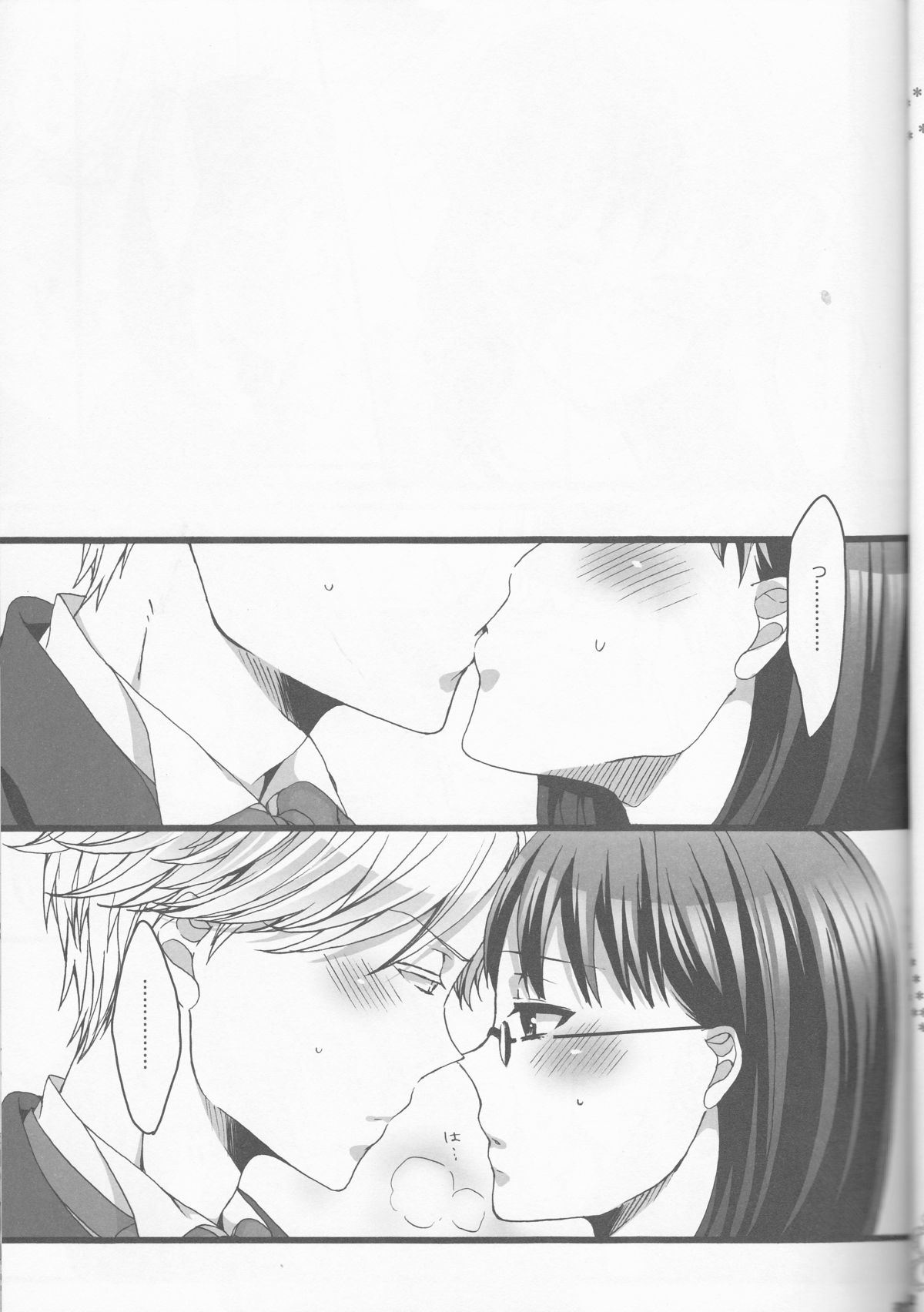 (おいでませ!悪魔探偵事務所2) [曖昧模糊 (もこ)] キスより甘い (よんでますよ、アザゼルさん。)