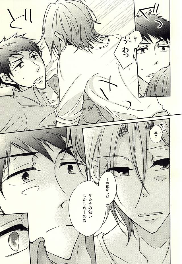 (吼える!SHARK!!2) [NAT-B (くろなち)] Re*Birthday (Free!)