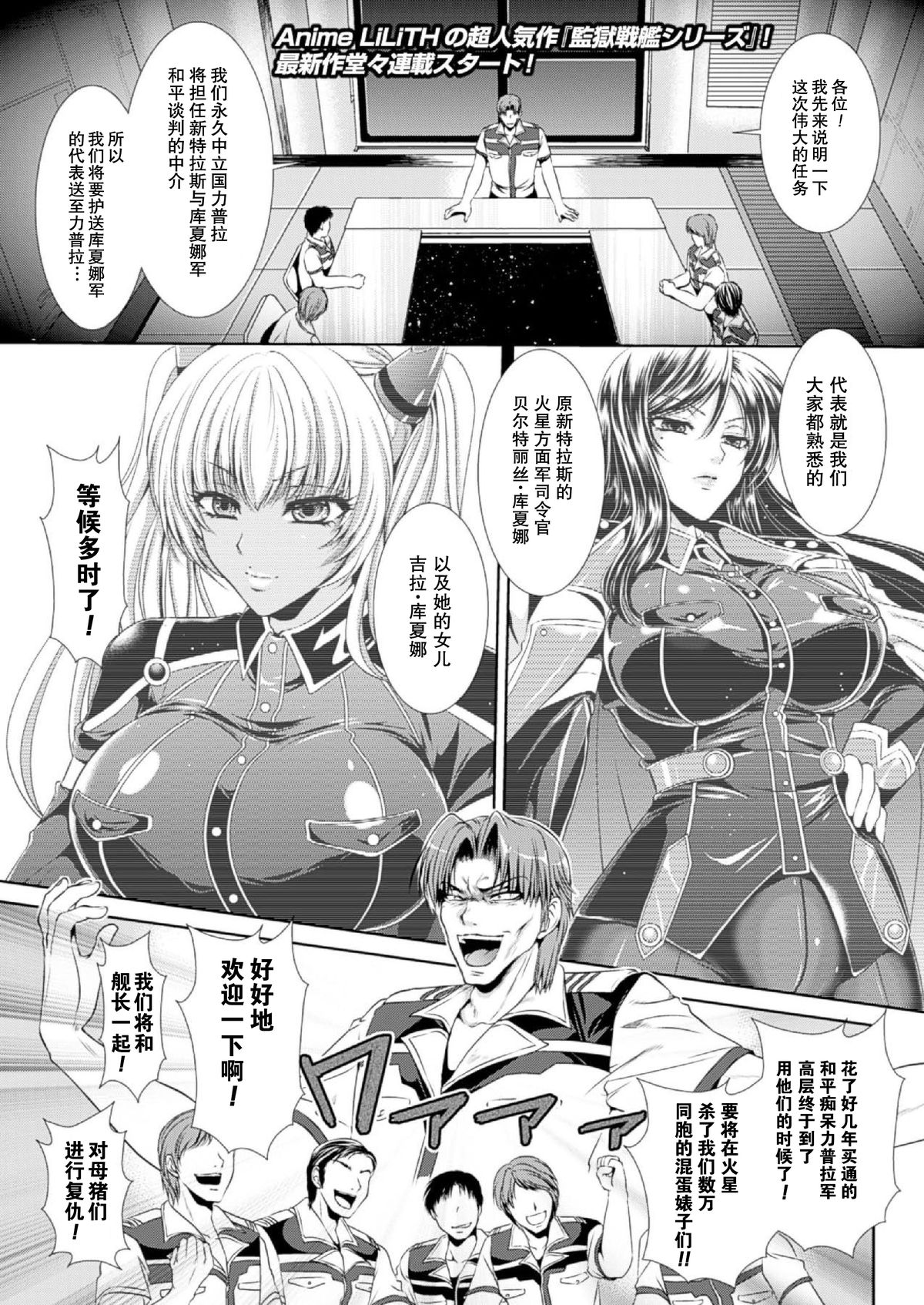 [Toranoana]監獄戰艦選集3 [中國]