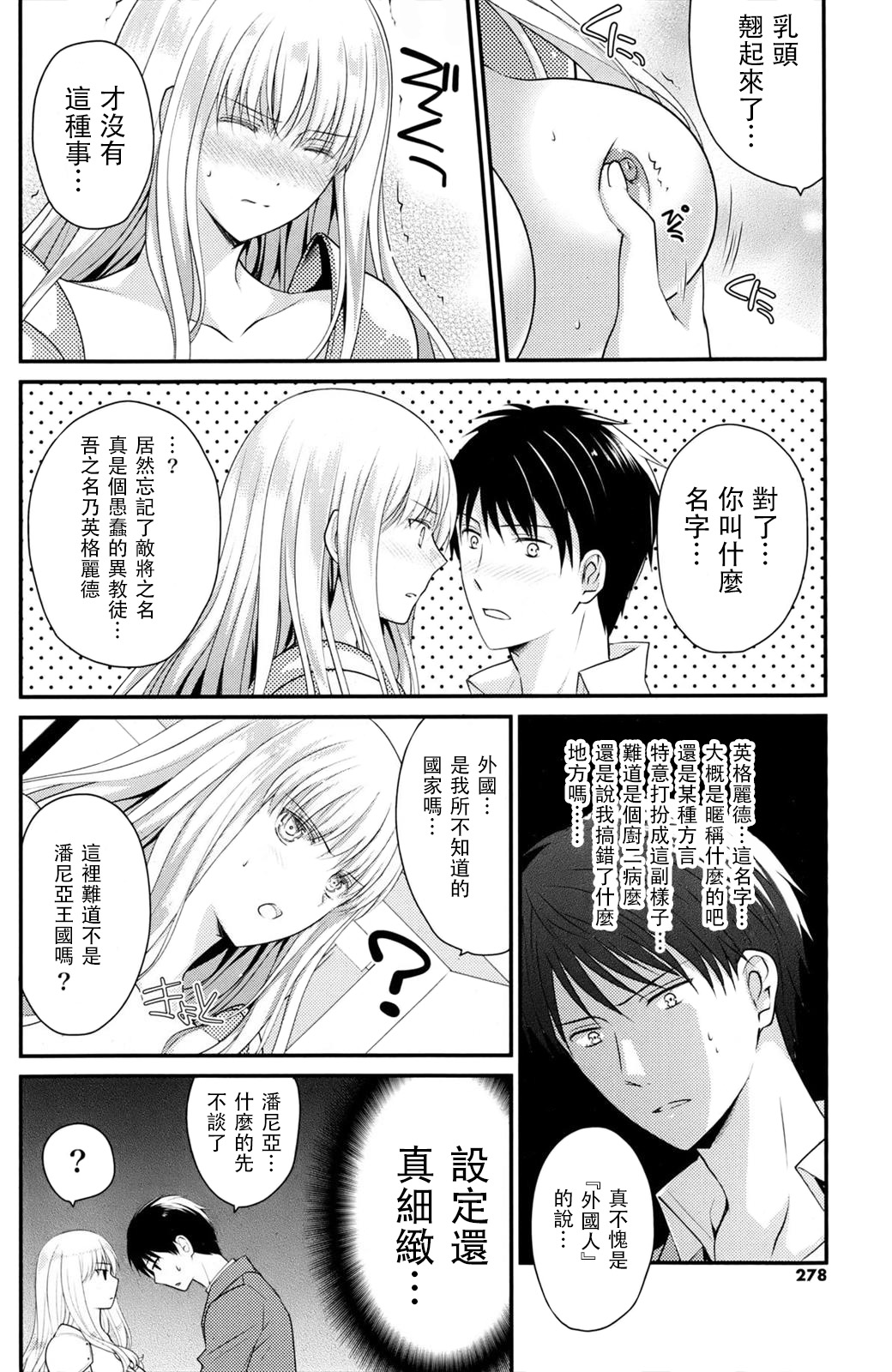 [Louis&Visee] 突然女騎士が目の前に現れて捕虜にする事になった。 (COMIC ポプリクラブ 2013年6月号) [中国翻訳]