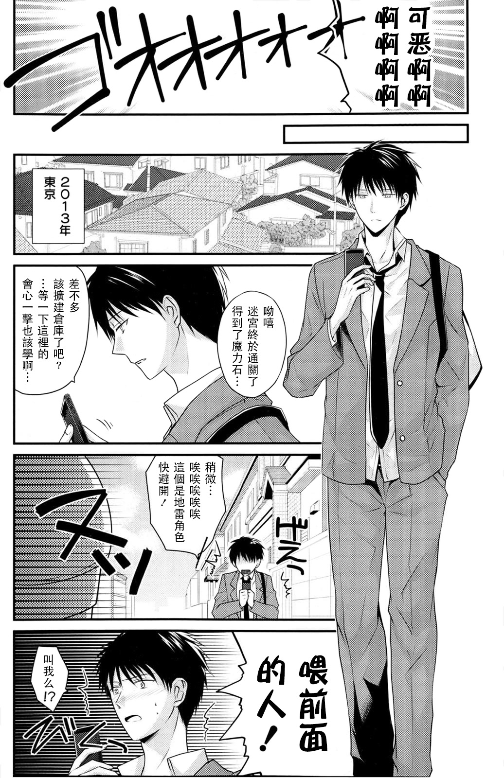 [Louis&Visee] 突然女騎士が目の前に現れて捕虜にする事になった。 (COMIC ポプリクラブ 2013年6月号) [中国翻訳]