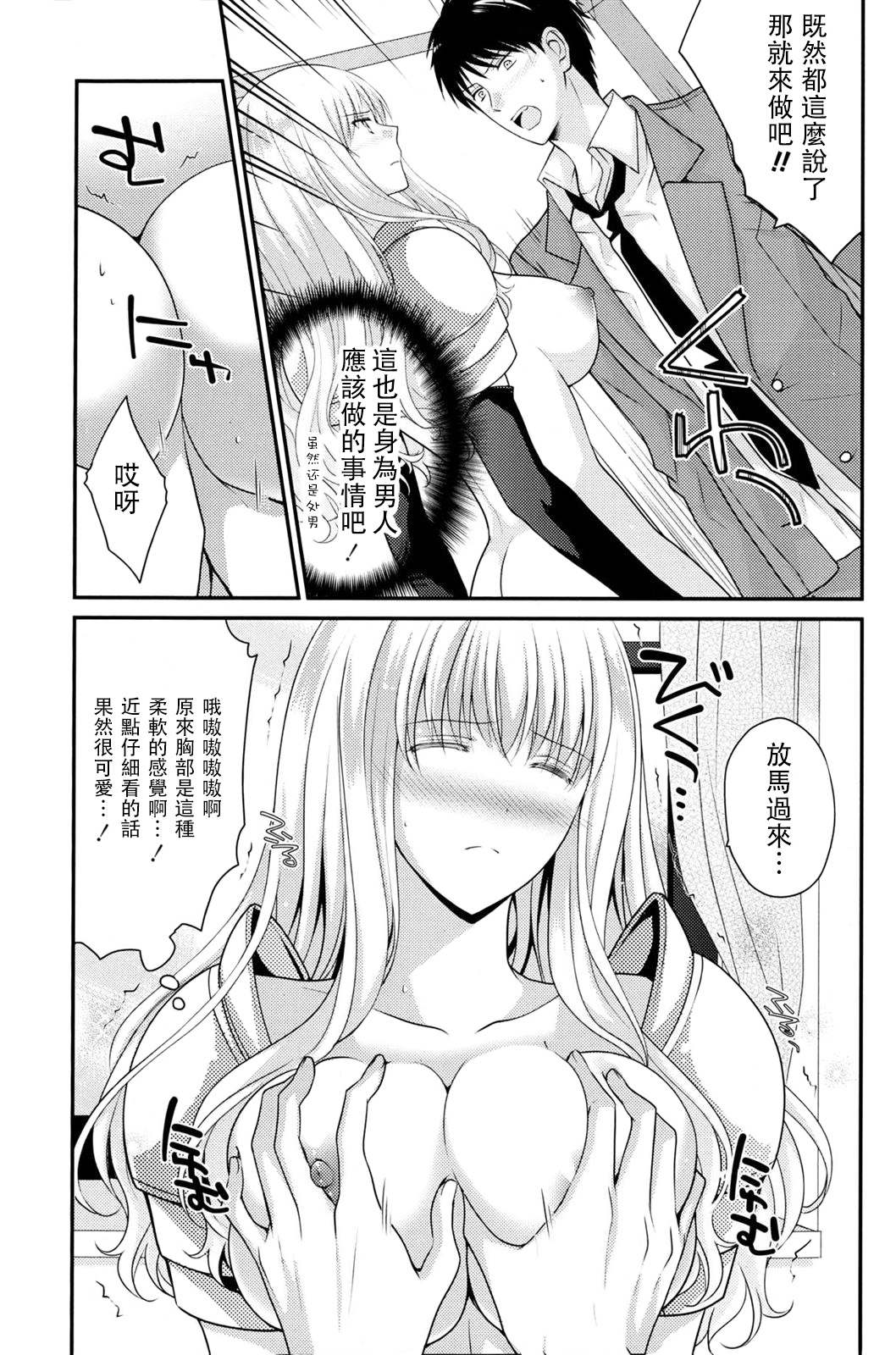 [Louis&Visee] 突然女騎士が目の前に現れて捕虜にする事になった。 (COMIC ポプリクラブ 2013年6月号) [中国翻訳]