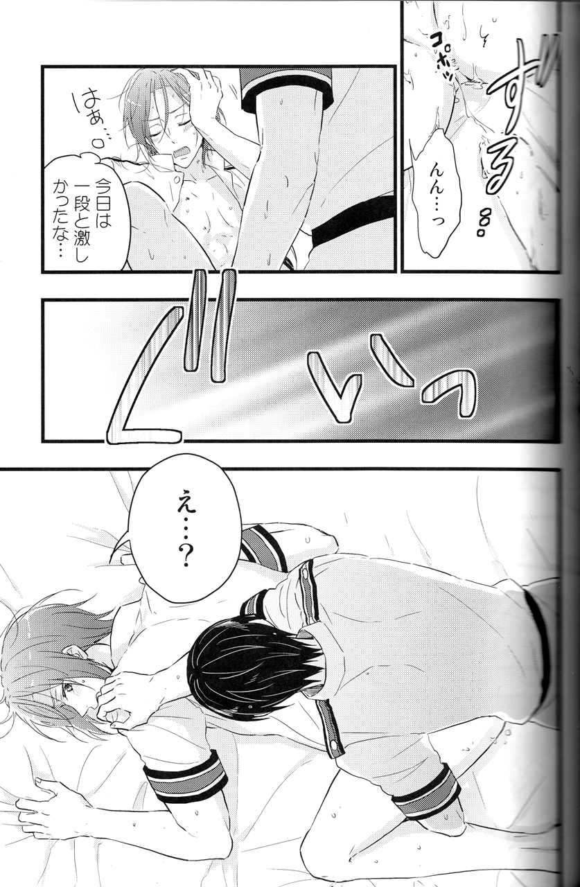 (C88) [澄碧弥天 (真澄弥)] 蒼と緋 -前編- (Free!)