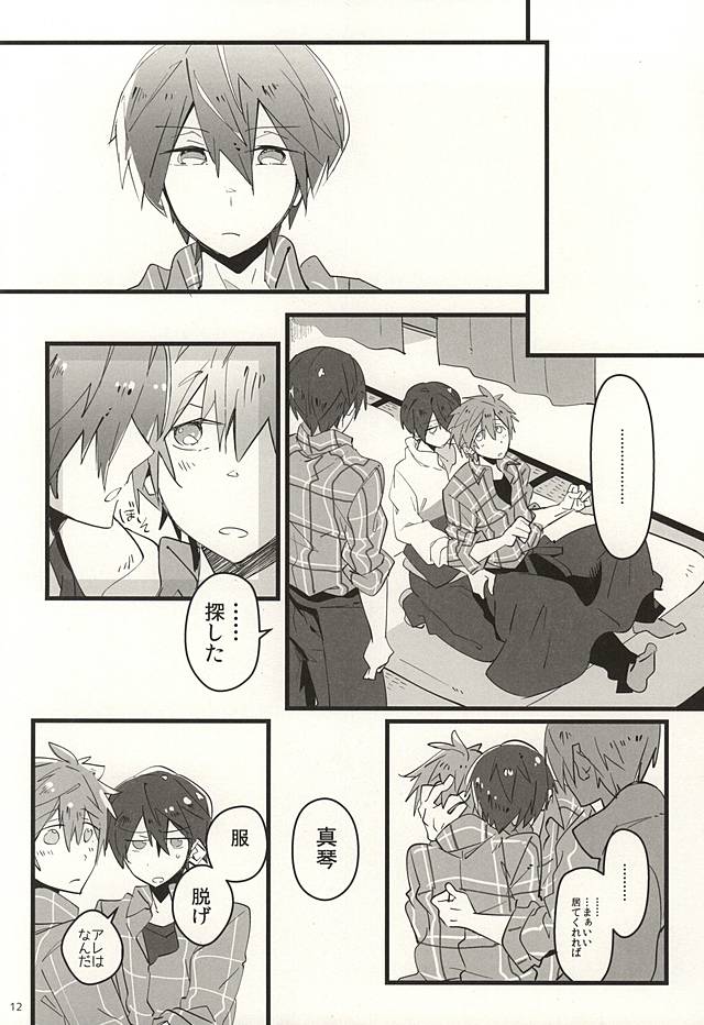 (恋愛シャチュエーション4) [自腹 (ごま)] ココアとチョコレートケーキ (Free!)