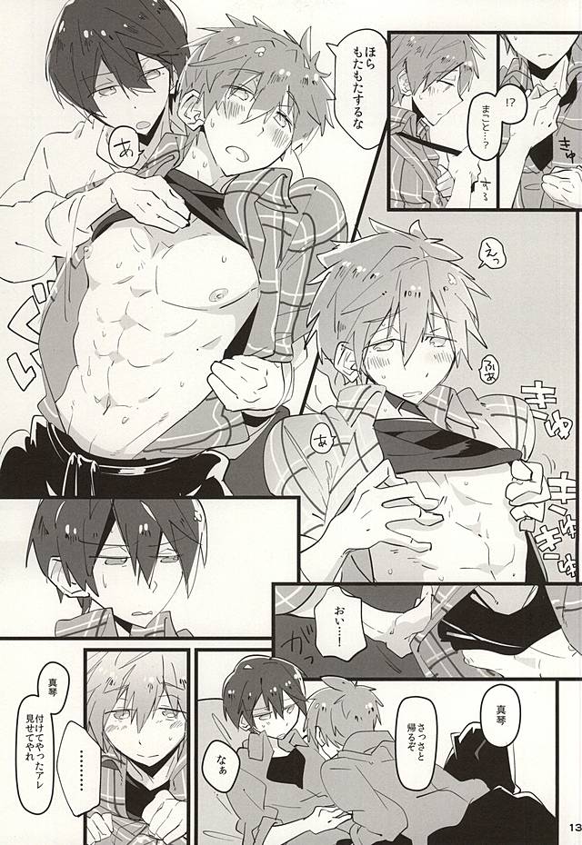 (恋愛シャチュエーション4) [自腹 (ごま)] ココアとチョコレートケーキ (Free!)