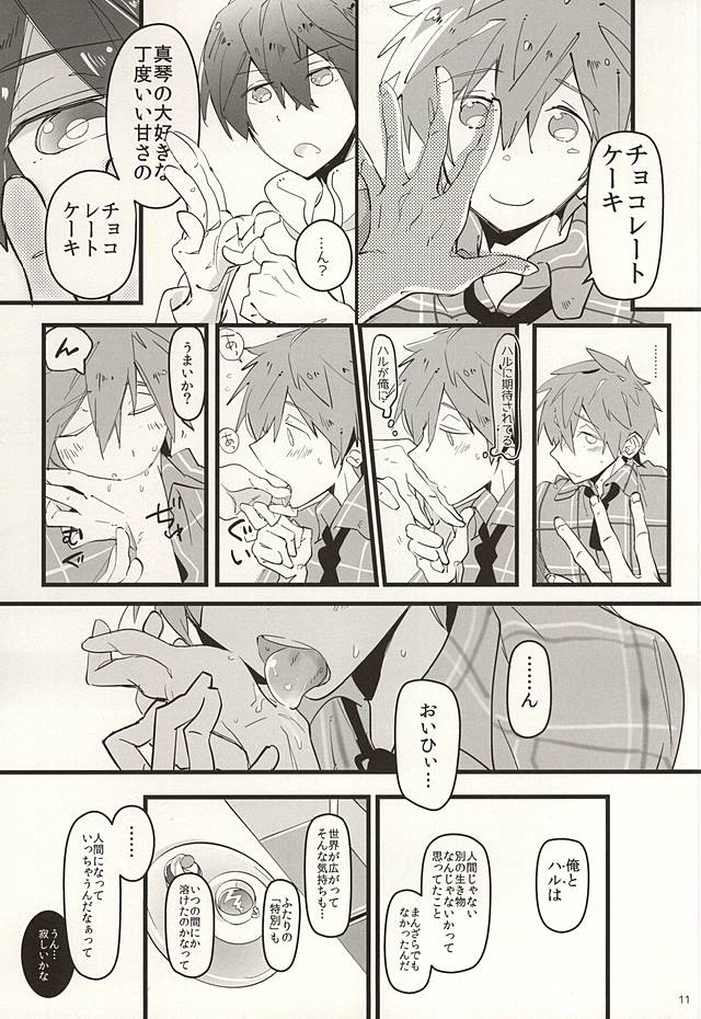 (恋愛シャチュエーション4) [自腹 (ごま)] ココアとチョコレートケーキ (Free!)