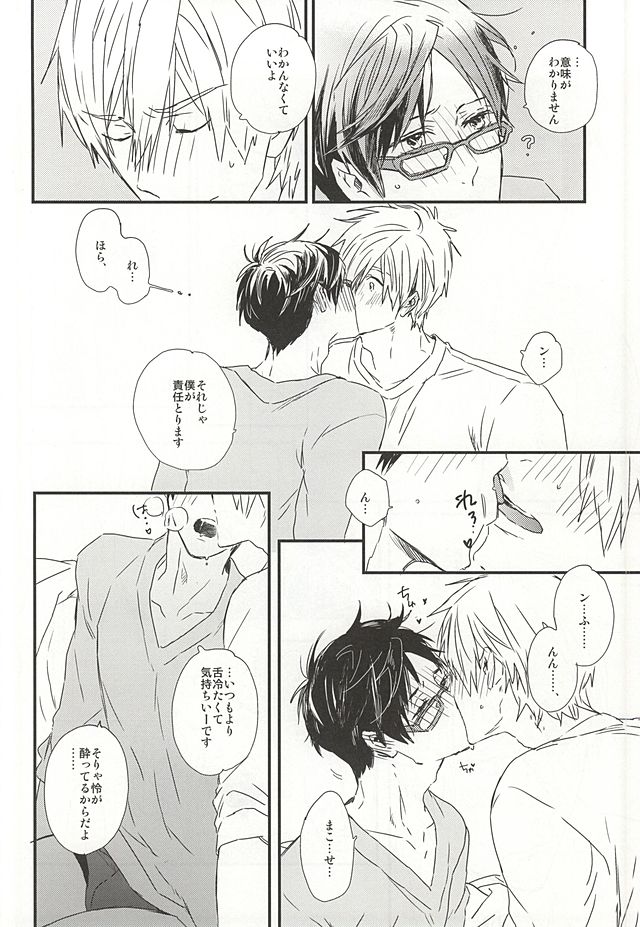 (HARUCC20) [チャオ、ベイビー (三池)] 真琴先輩、大好きです。 (Free!)