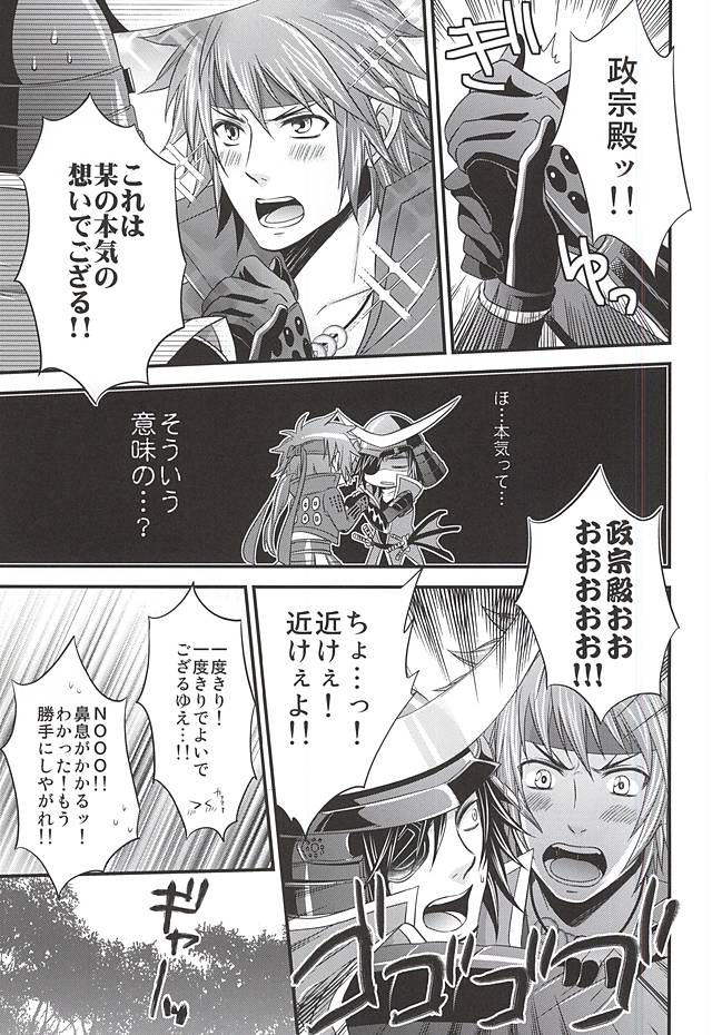 (HARUCC19) [わらどこ (わらび銀汰)] SD ASSORTMENT3 (戦国BASARA)