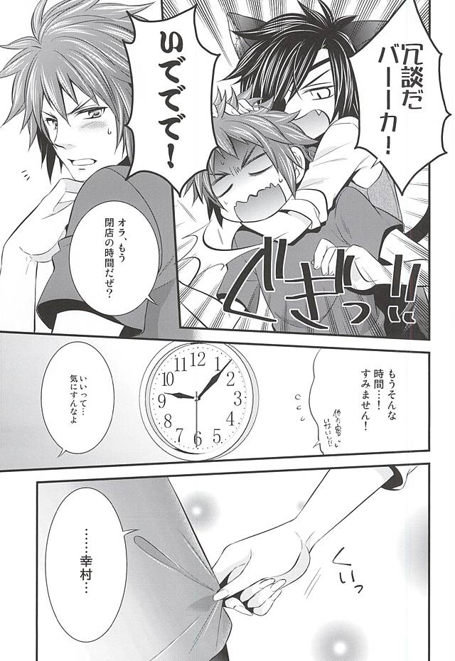 (HARUCC19) [わらどこ (わらび銀汰)] SD ASSORTMENT3 (戦国BASARA)