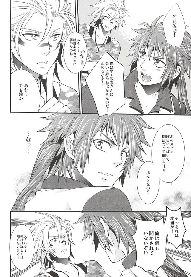 (HARUCC19) [わらどこ (わらび銀汰)] SD ASSORTMENT3 (戦国BASARA)