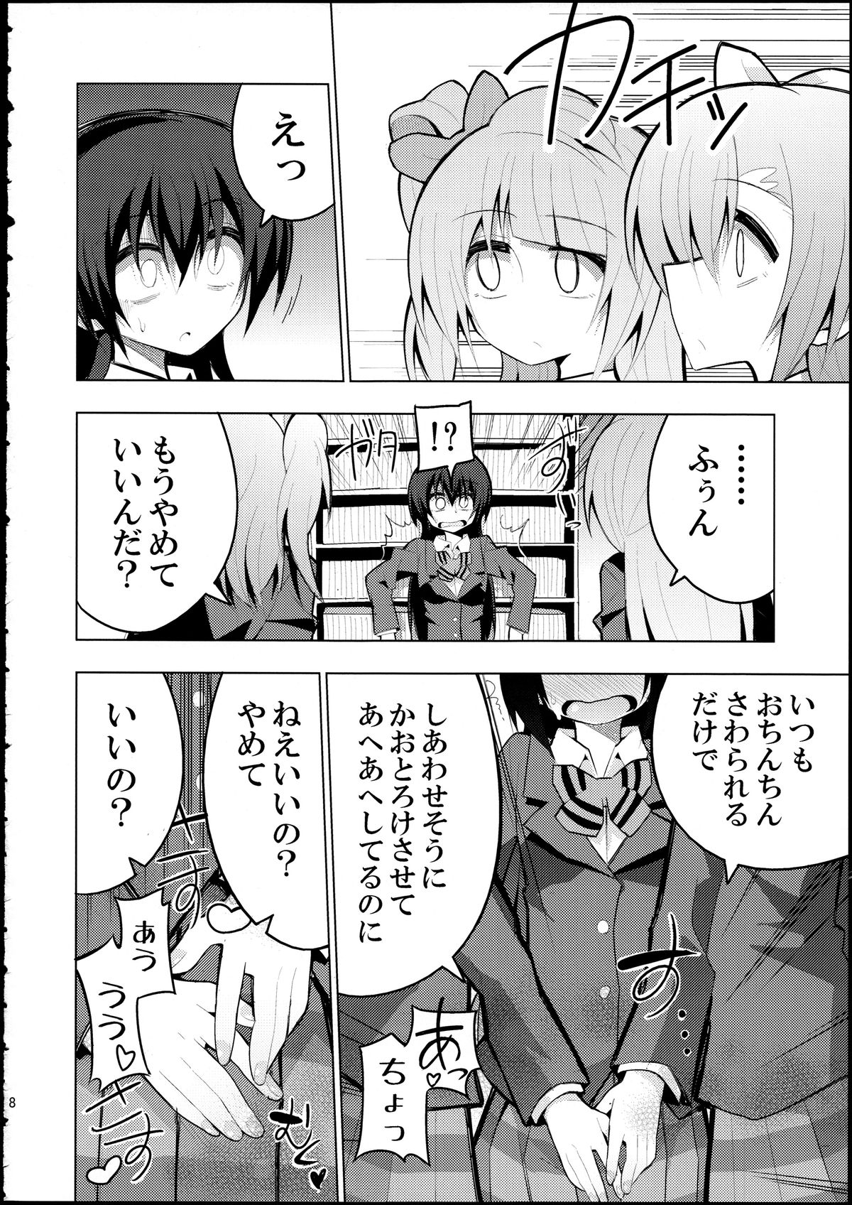 (僕らのラブライブ! 8) [虹色発光ダイオード (ねこんそ)] ふたなり海未ちゃん2 (ラブライブ!)
