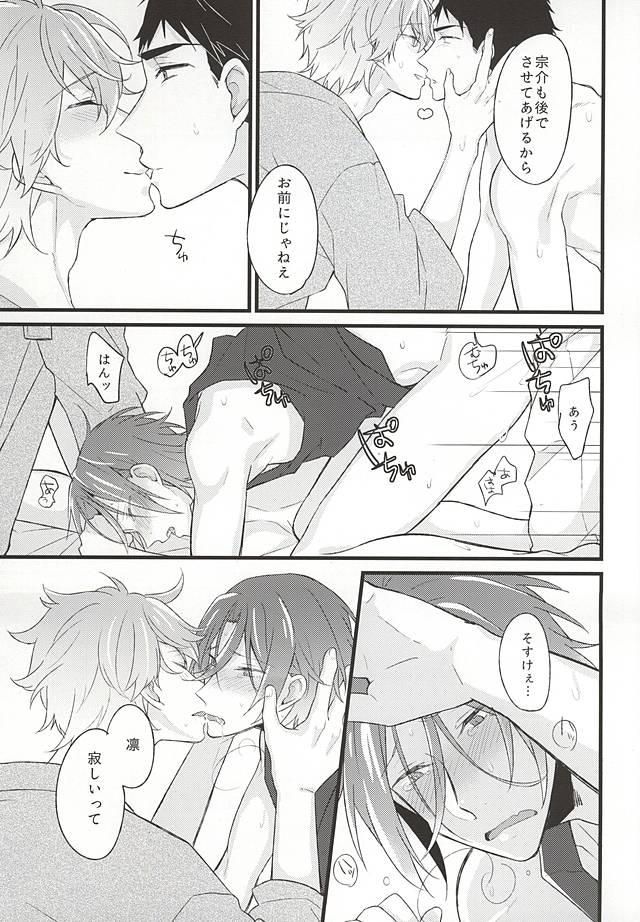 (SUPER24) [青い空がみたいよ (kirari)] 好きだからヤキモチ妬くに決まってるでしょ! (Free!)