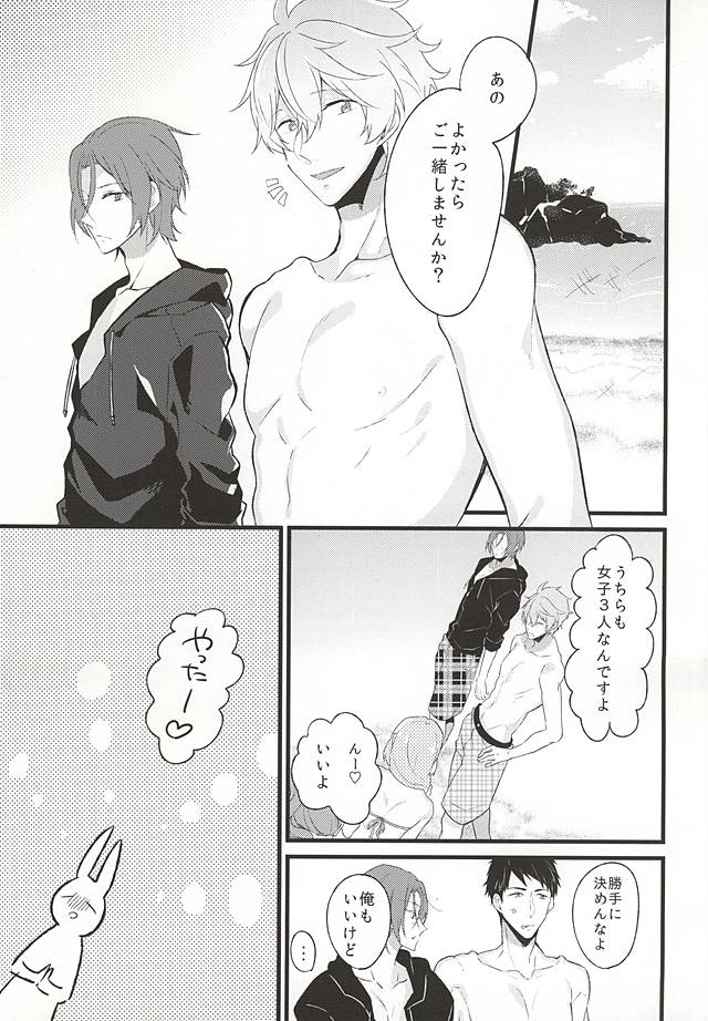 (SUPER24) [青い空がみたいよ (kirari)] 好きだからヤキモチ妬くに決まってるでしょ! (Free!)