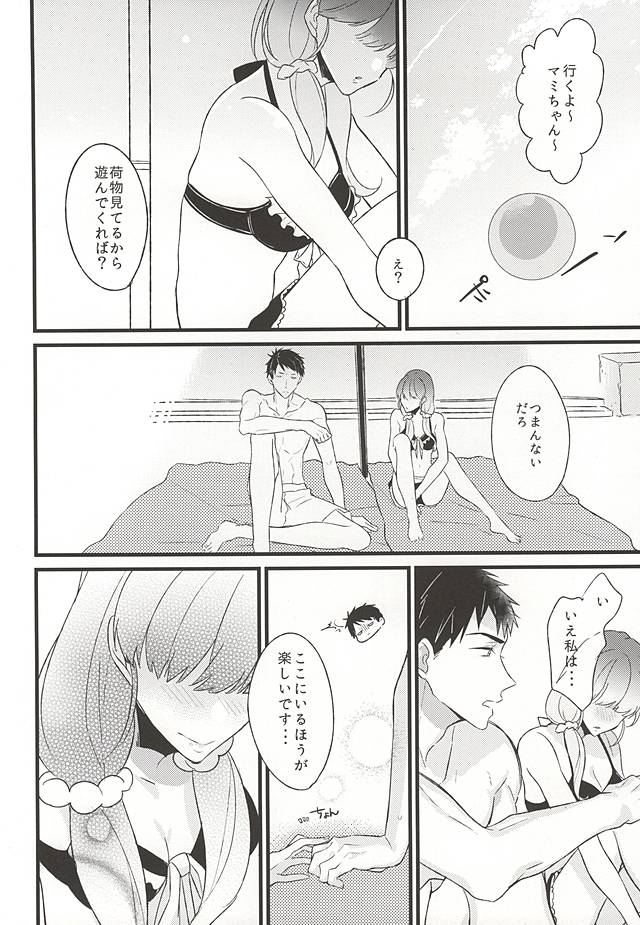 (SUPER24) [青い空がみたいよ (kirari)] 好きだからヤキモチ妬くに決まってるでしょ! (Free!)