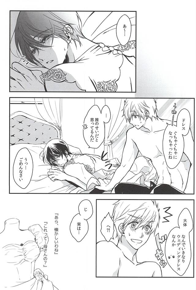 (Splash! 3) [純情不良 (じゅり)] 俺のハルかわいいでしょう? Wedding! (Free!)