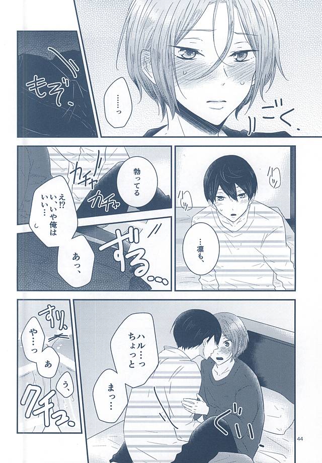 (Splash! 3) [NR (のら)] いとしいとしというこころ (Free!)