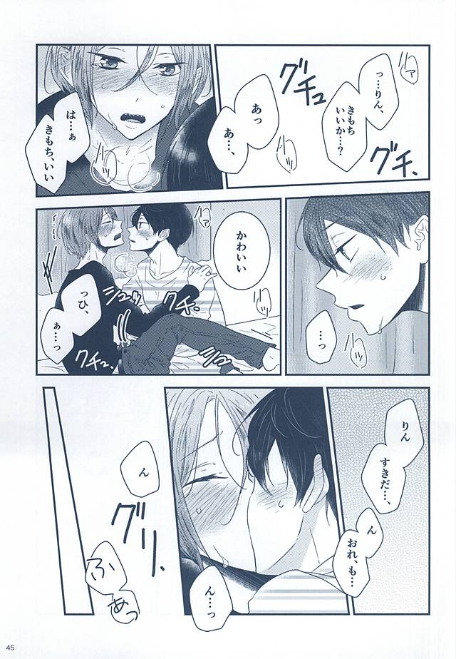 (Splash! 3) [NR (のら)] いとしいとしというこころ (Free!)