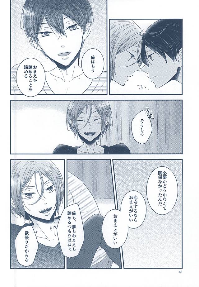 (Splash! 3) [NR (のら)] いとしいとしというこころ (Free!)