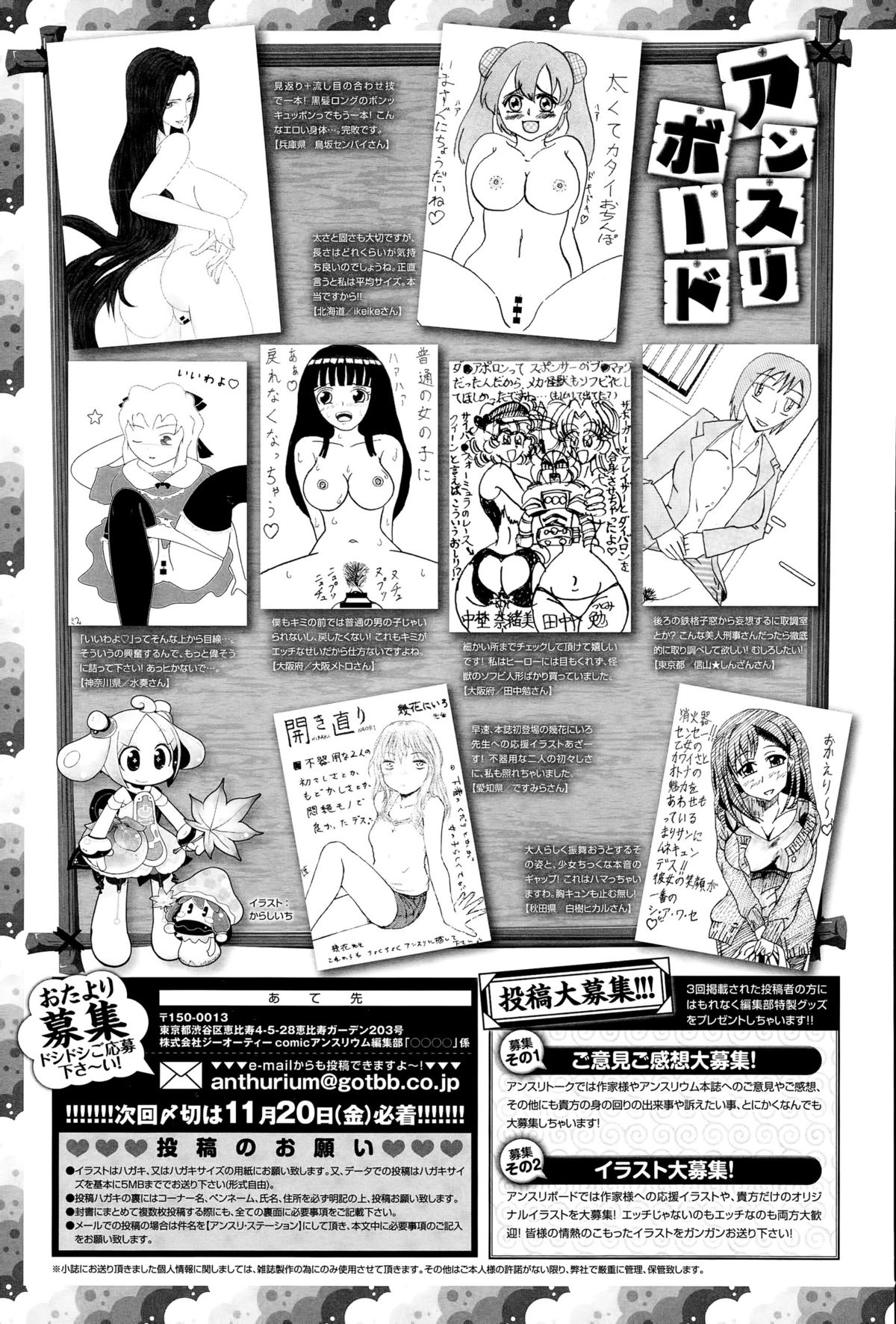 COMIC アンスリウム 032 2015年12月号