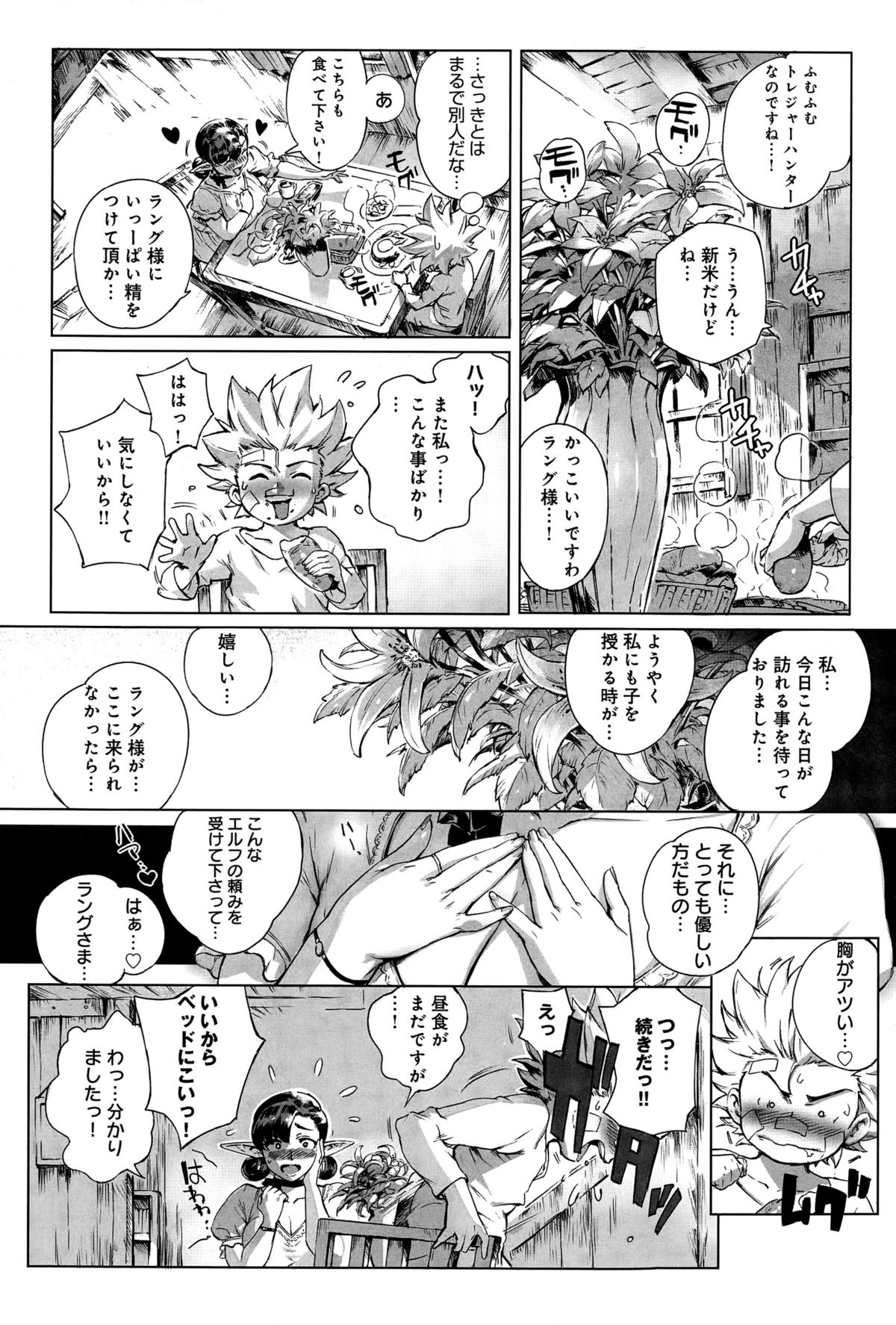 COMIC アンスリウム 032 2015年12月号