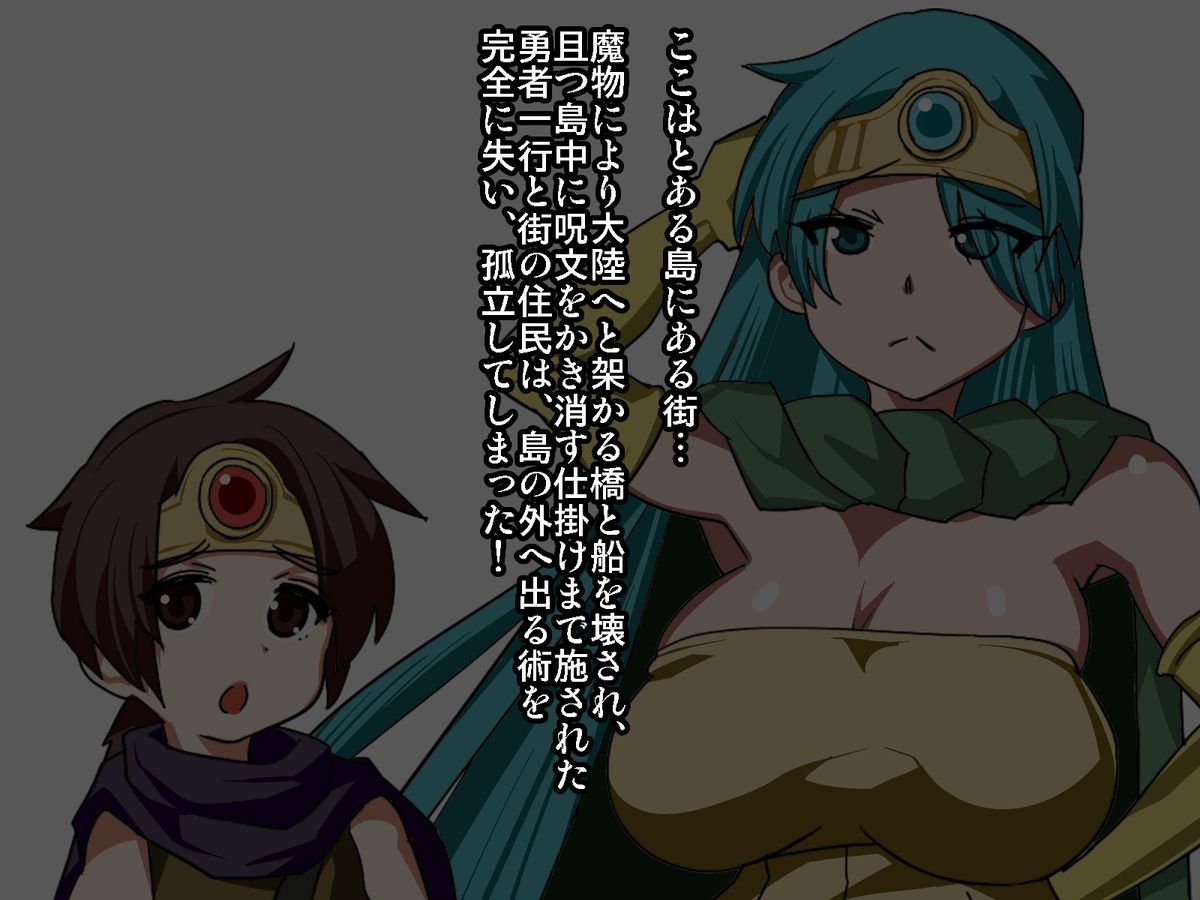 [Heart’s nest] 花売り賢者さまと男娼勇者さま (ドラゴンクエストIII)