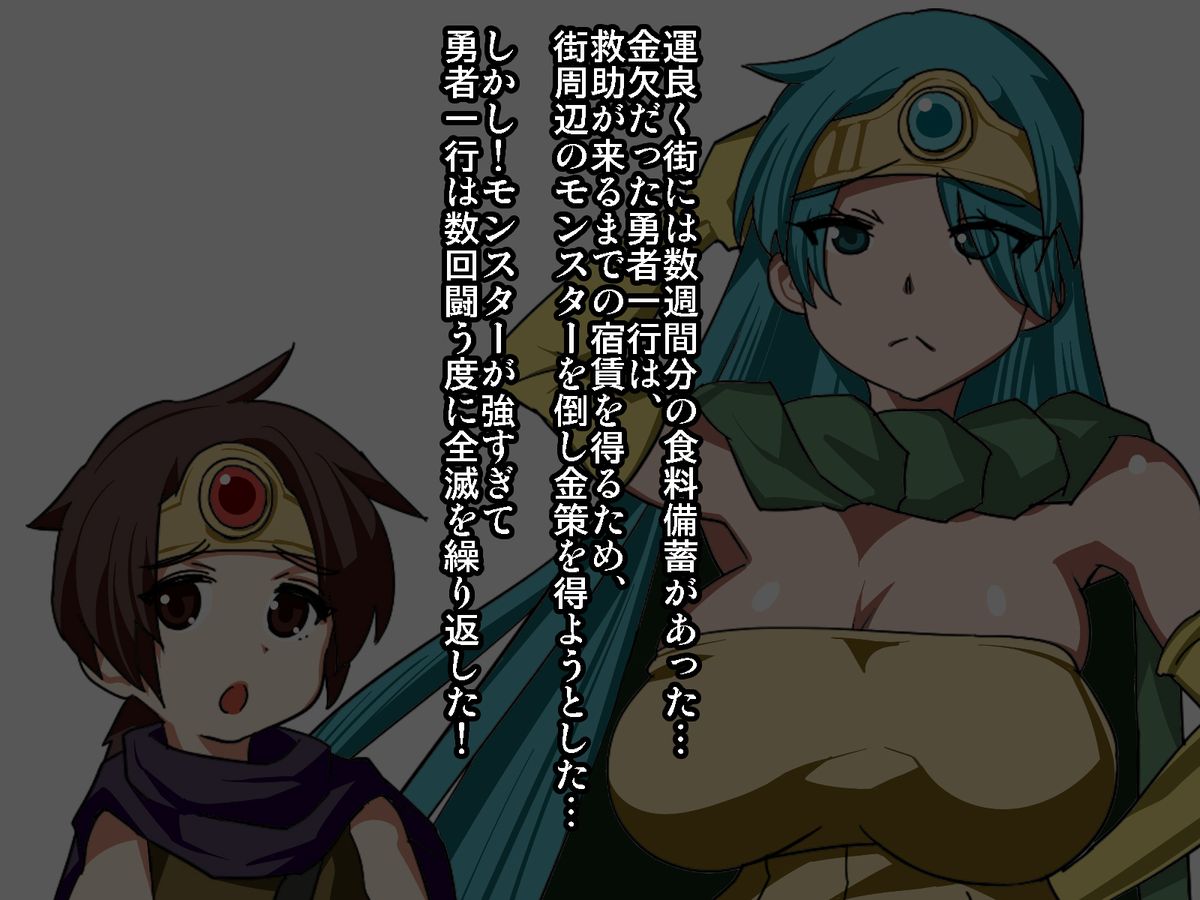 [Heart’s nest] 花売り賢者さまと男娼勇者さま (ドラゴンクエストIII)