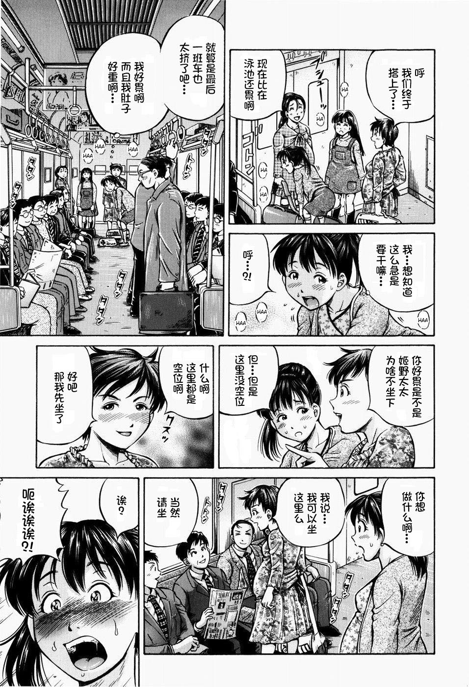 [小峯つばさ] 排卵会 [中国翻訳]