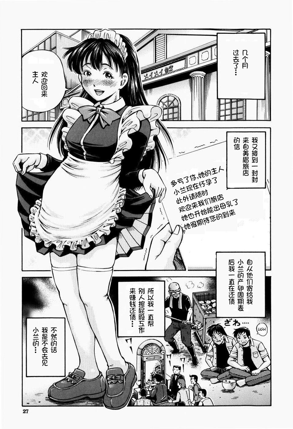 [小峯つばさ] 排卵会 [中国翻訳]