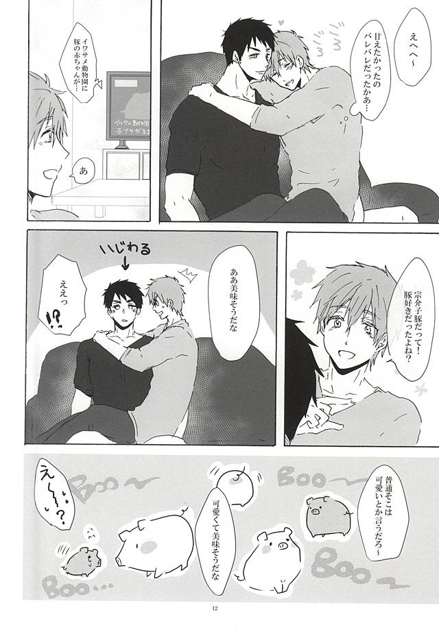 (恋愛シャチュエーション4) [なつのよの (りく)] 宗介くんに甘えたいっ! (Free!)