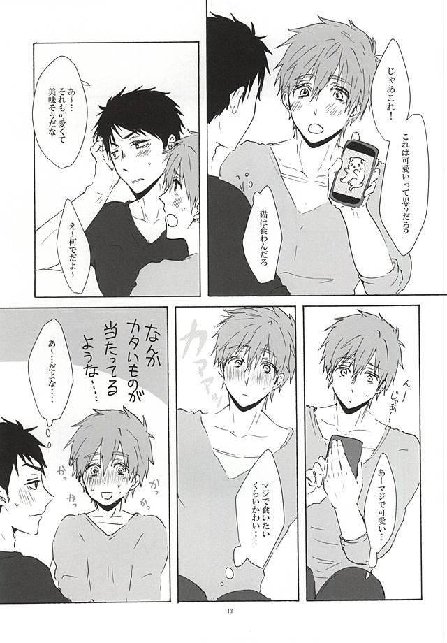 (恋愛シャチュエーション4) [なつのよの (りく)] 宗介くんに甘えたいっ! (Free!)