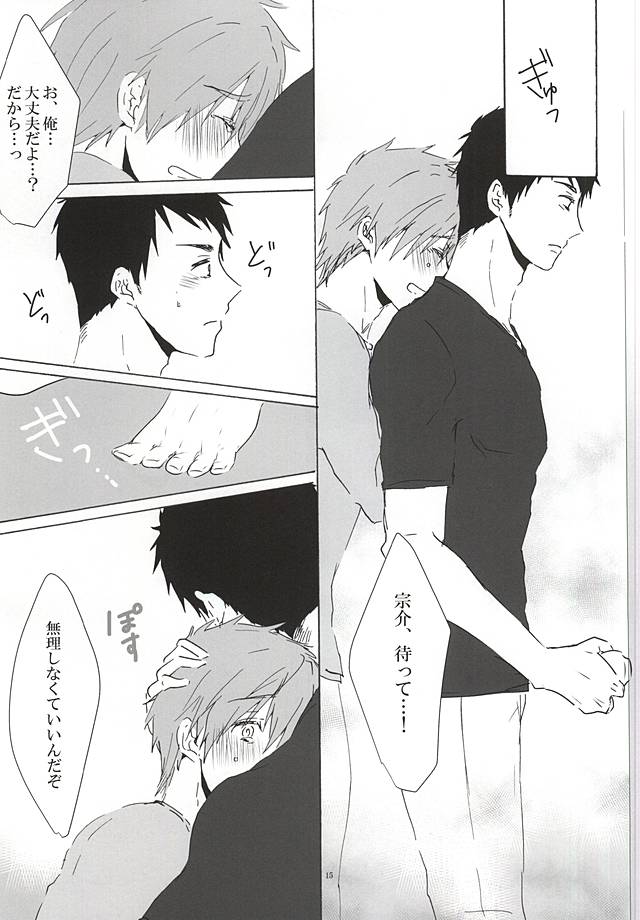 (恋愛シャチュエーション4) [なつのよの (りく)] 宗介くんに甘えたいっ! (Free!)