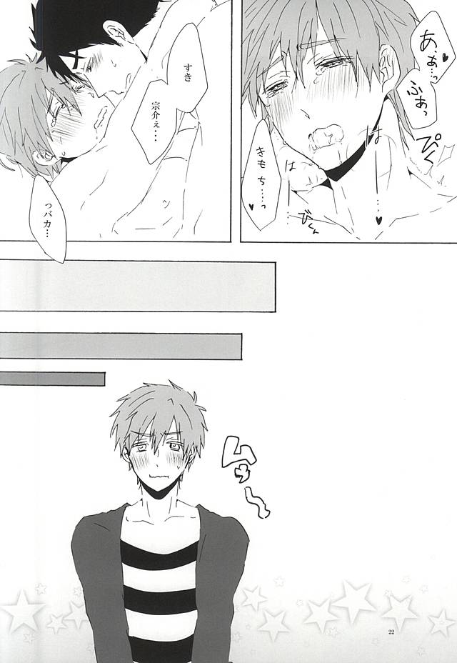 (恋愛シャチュエーション4) [なつのよの (りく)] 宗介くんに甘えたいっ! (Free!)