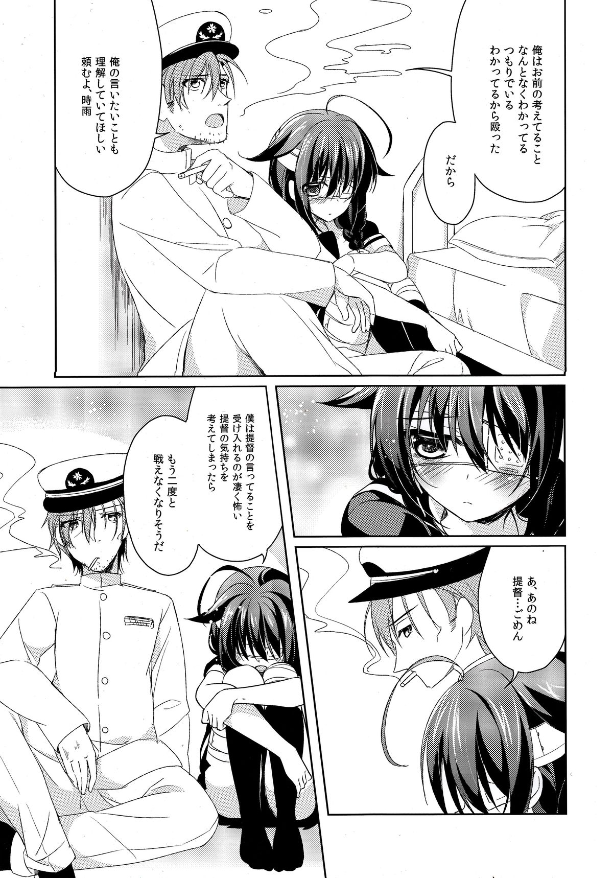 (C88) [眼帯少女中毒 (中田瑠美)] だめいぬ時雨躾け記録 (艦隊これくしょん -艦これ-)