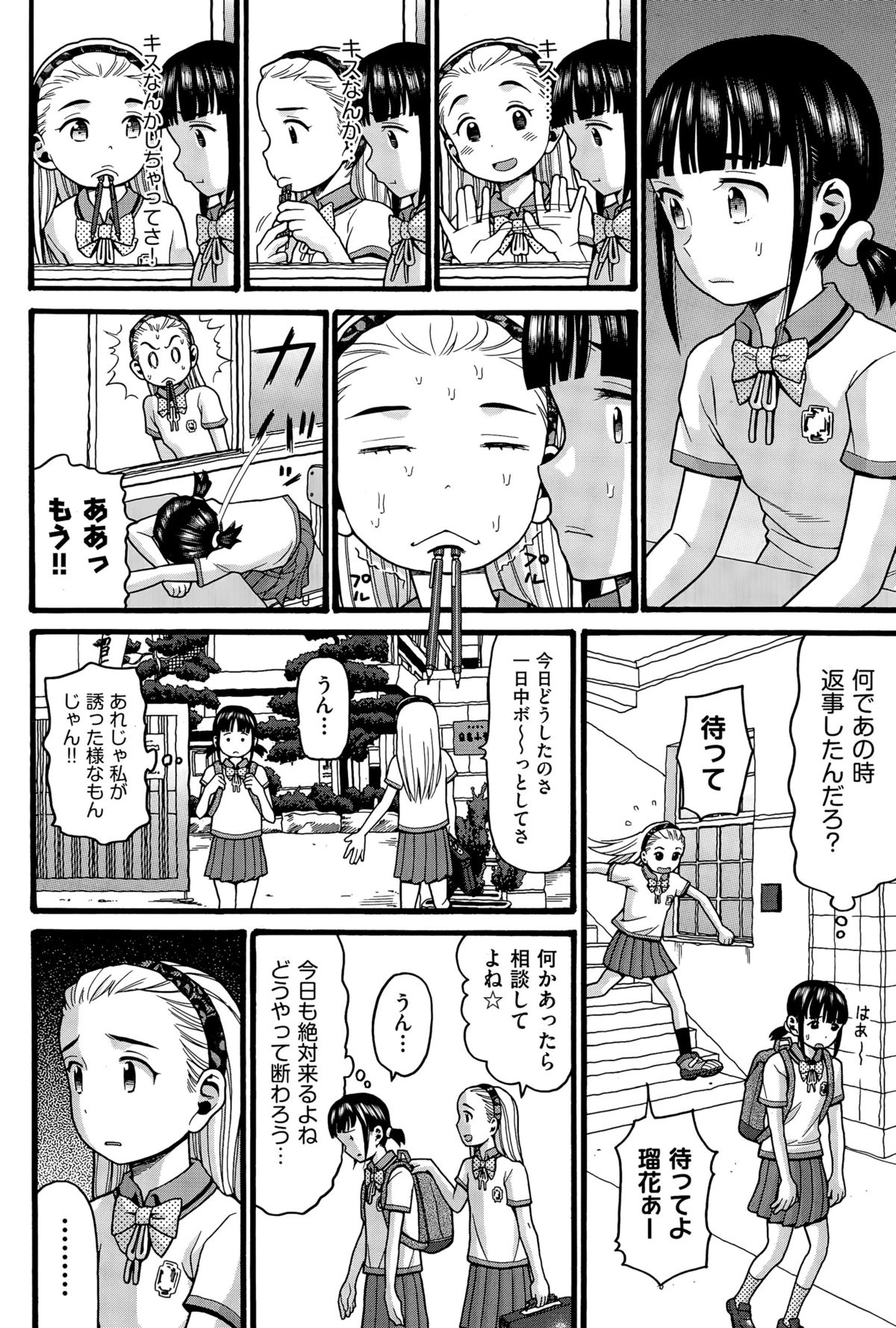 [ハッチ] 二人部屋じゃなくなる日