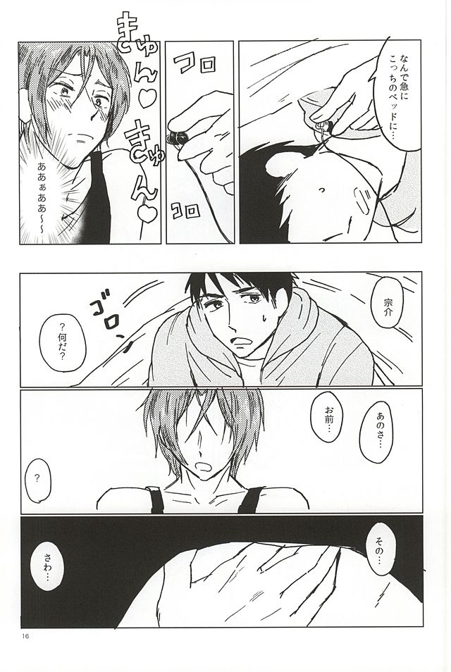(CC大阪100) [ちゅみみん (堤つみみ)] 凛ちゃんのちくび開発!凛ちゃんのちくび開発! (Free!)