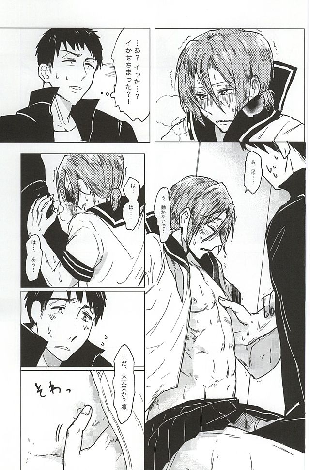 (CC大阪100) [ちゅみみん (堤つみみ)] 凛ちゃんのちくび開発!凛ちゃんのちくび開発! (Free!)