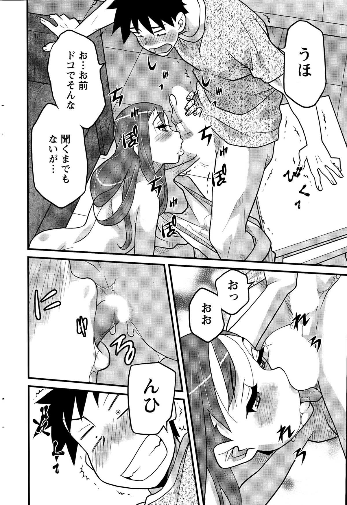 [矢凪まさし] 勘弁してよ！？ お嬢様っ