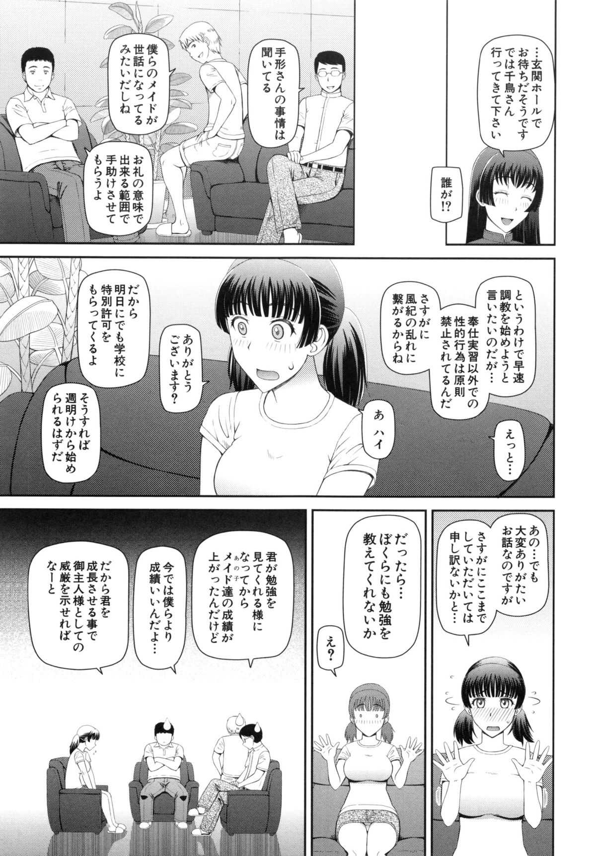 [樺島あきら] 妊娠×5