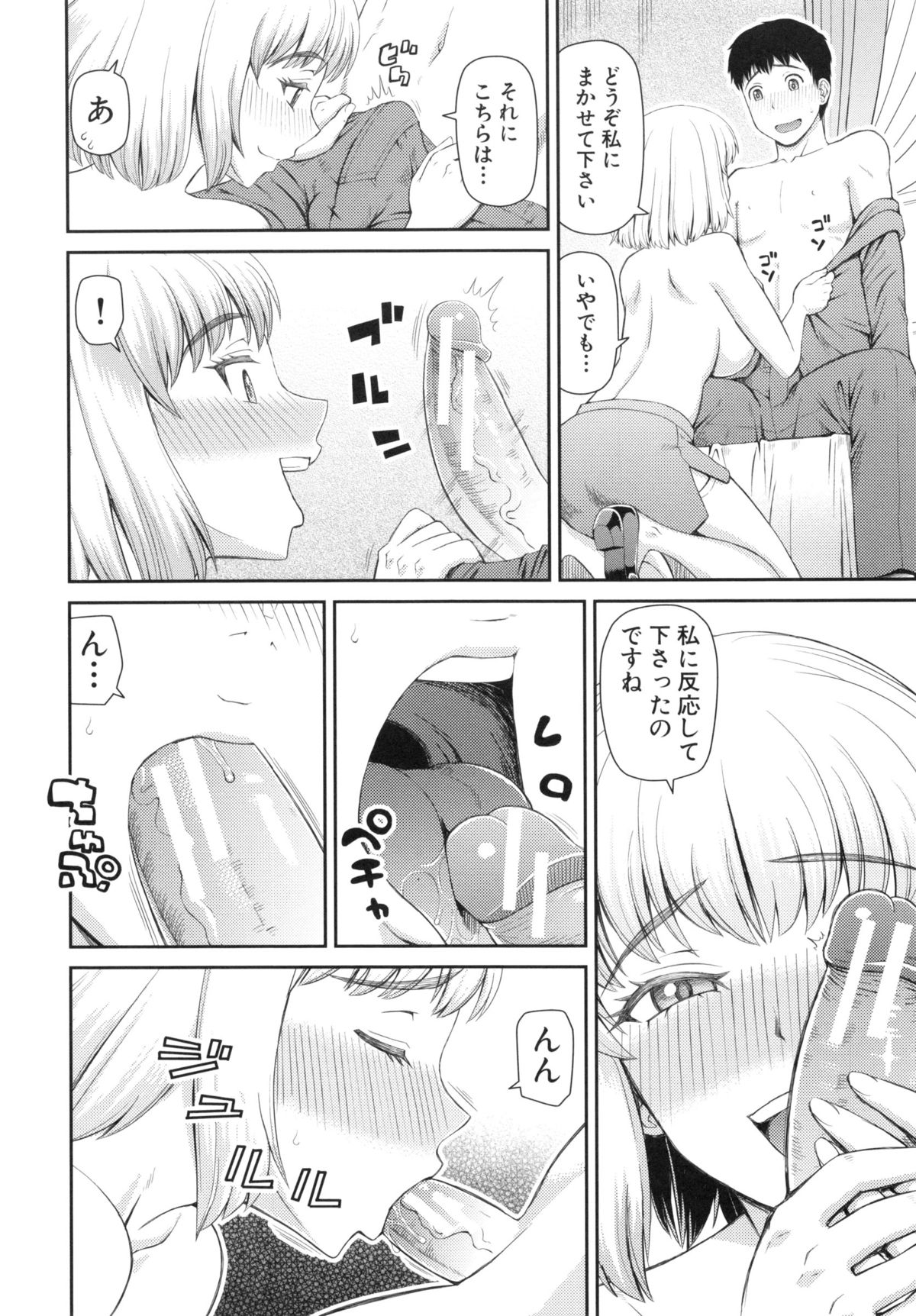 [樺島あきら] 妊娠×5