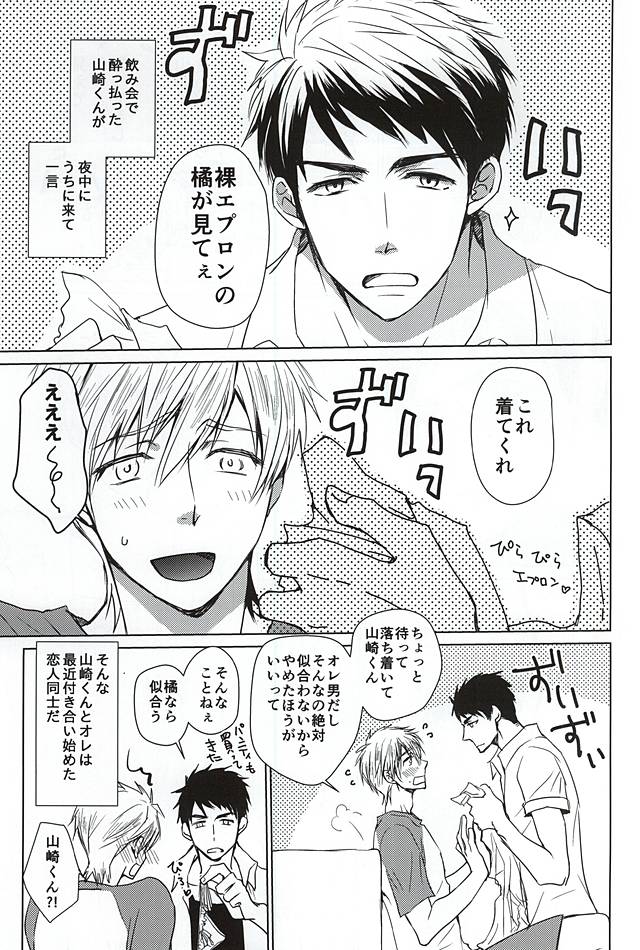 (C88) [ベイビーピンク (俊成)] 山崎くんが酔っぱらい (Free!)