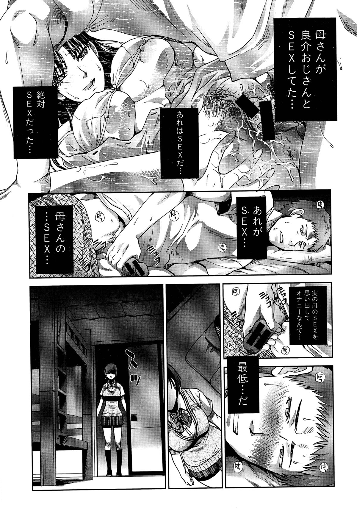 [板場広し] 血縁 第1-5話