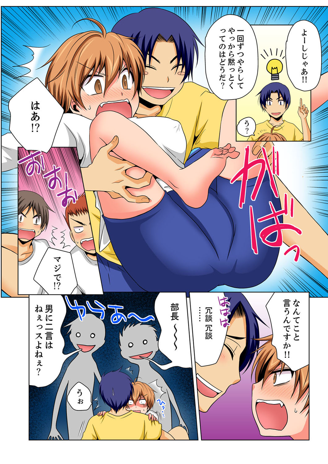 [松山はやて] 女体化でエッチ検診!? ―見るだけって言ったのに…4 [DL版]