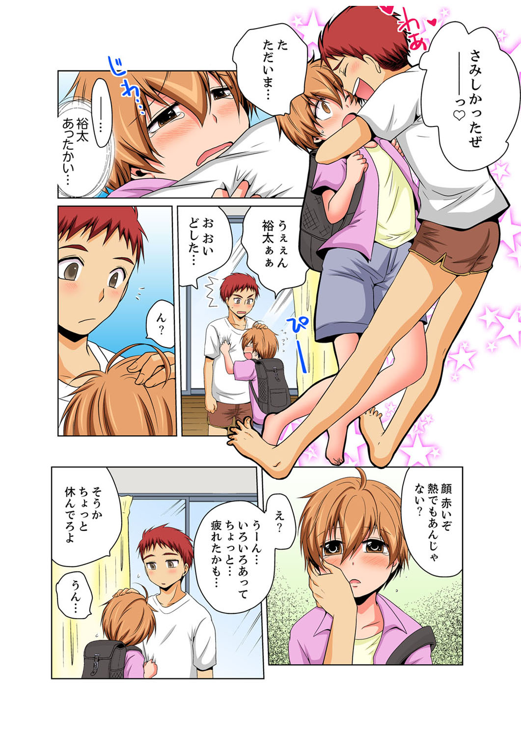 [松山はやて] 女体化でエッチ検診!? ―見るだけって言ったのに…4 [DL版]